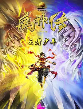 禁18