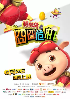 婷婷丁香六月