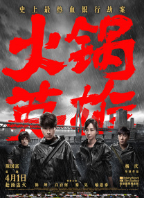 噜噜狠狠